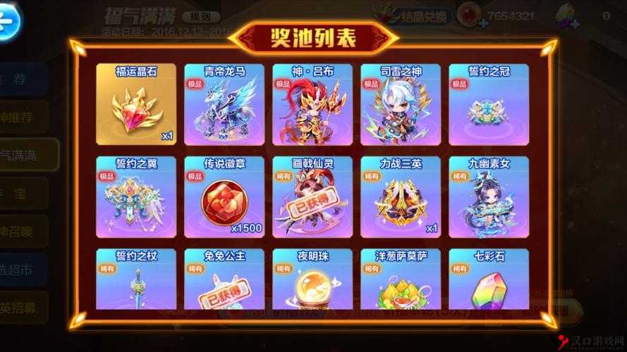 天天酷跑幸运纸鹤怎么样?多人对战新宝物属性介绍