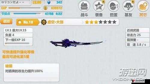 崩坏3rd火妖精2型怎么样?武器属性技能一览