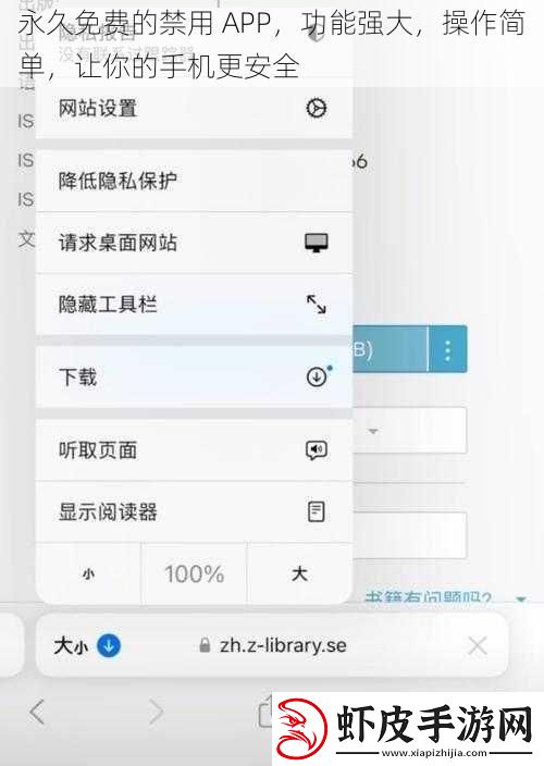 永久免费的禁用