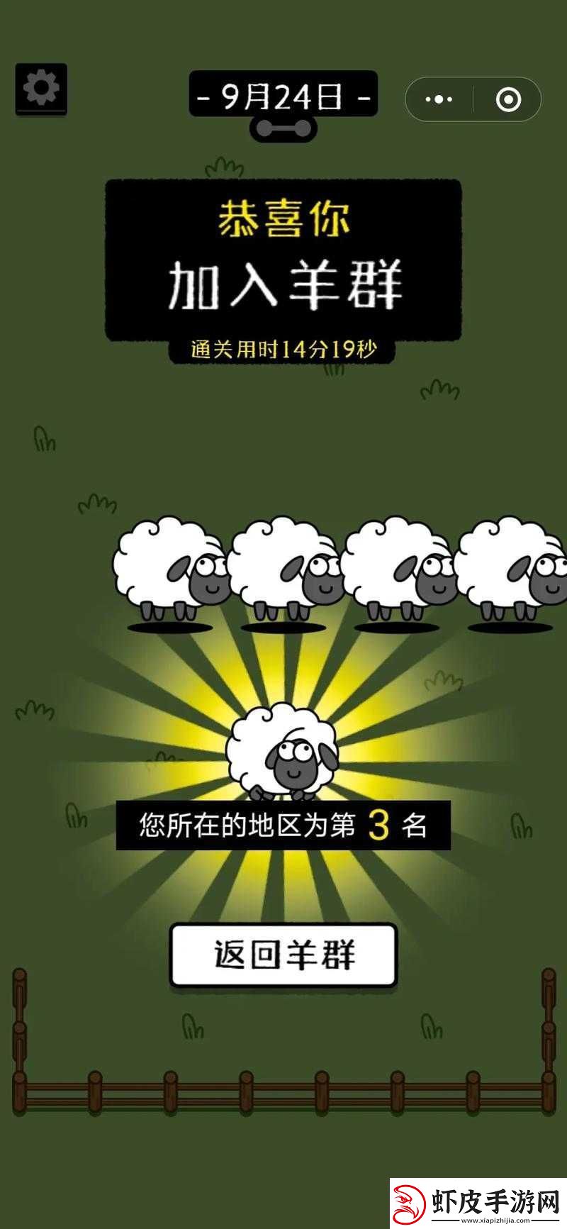 羊了个羊2023.2.3关卡攻略流程及通关技巧
