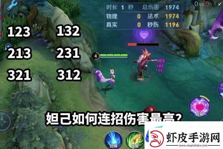 王者荣耀中能变成任何人且连招为