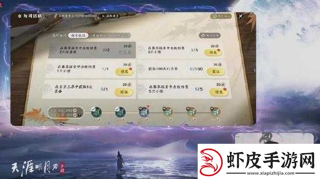 天涯明月刀手游论剑职业