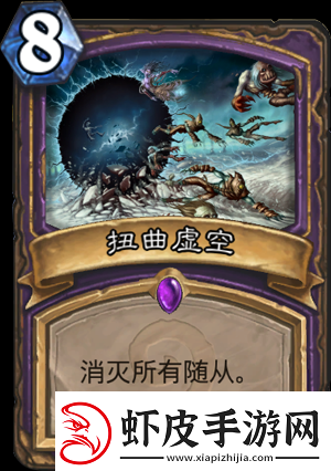 炉石传说扭曲虚空卡牌图鉴大全