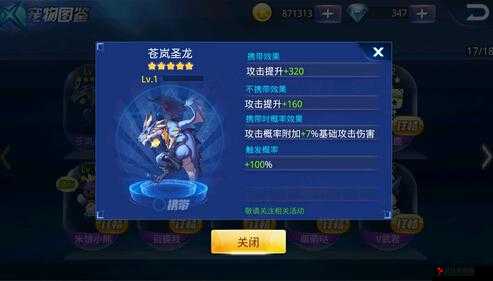 天天酷跑炎龙战神VS异界之神,宠物属性**拼