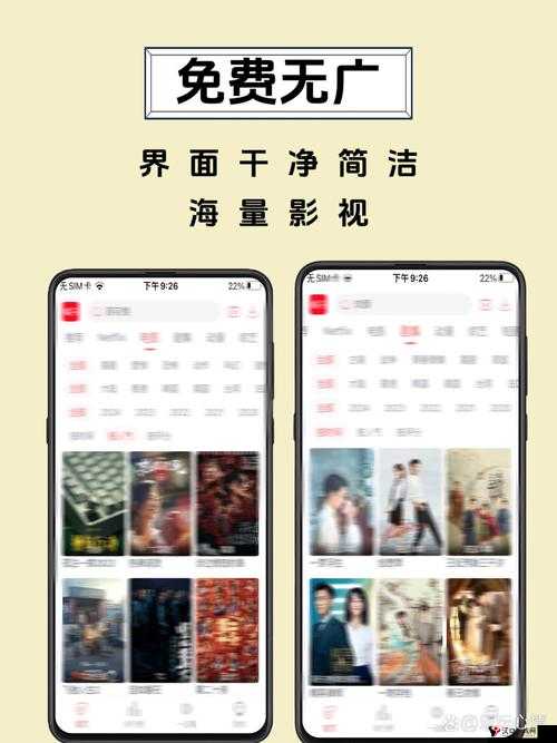 免费观看高清影视追剧软件:让你畅享精彩影视不停歇