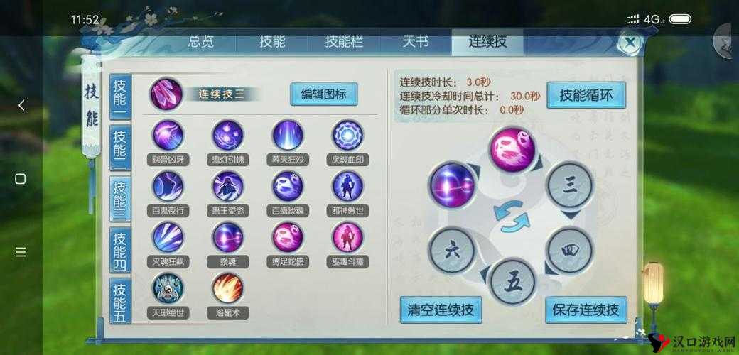 诛仙手游暗冥怎么加点?鬼王二重技能加点推荐
