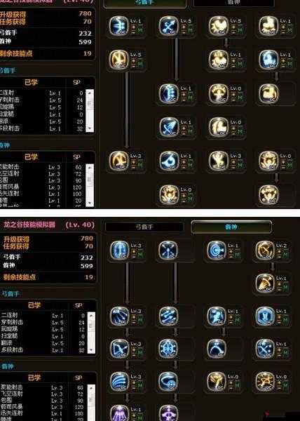 龙之谷手游箭神技能全解析,精准射击,箭无虚发