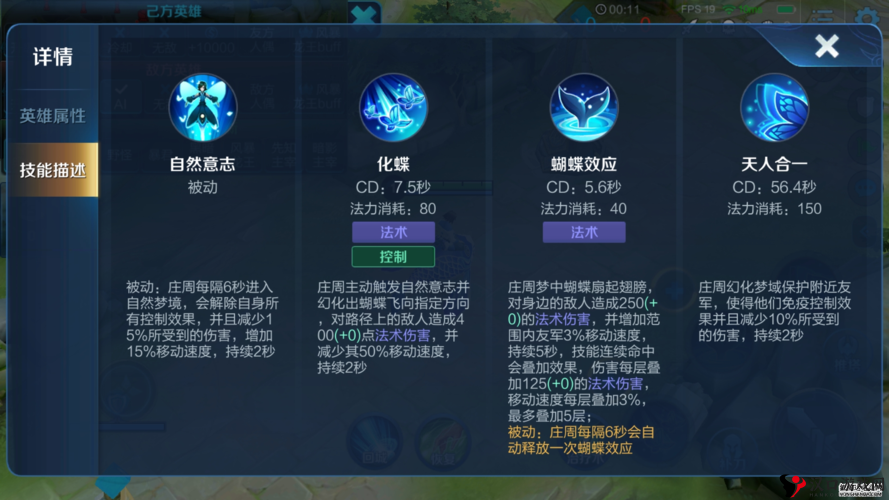 王者荣耀庄周铭文搭配攻略，资源管理、高效使用与最大化价值