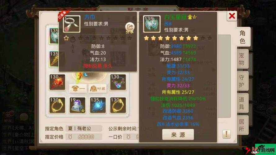 问道手游超级狐狸卡深度解析,属性加成是否值得入手?
