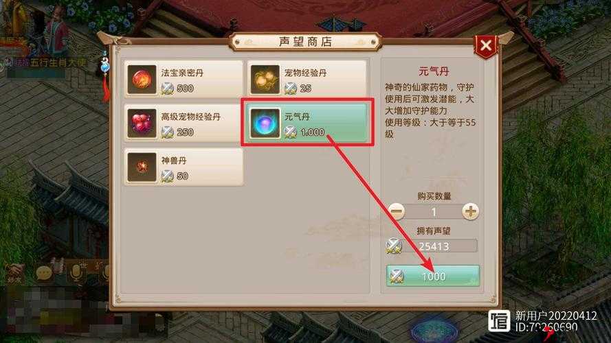 问道手游元气丹对守护的作用分析及其资源管理策略