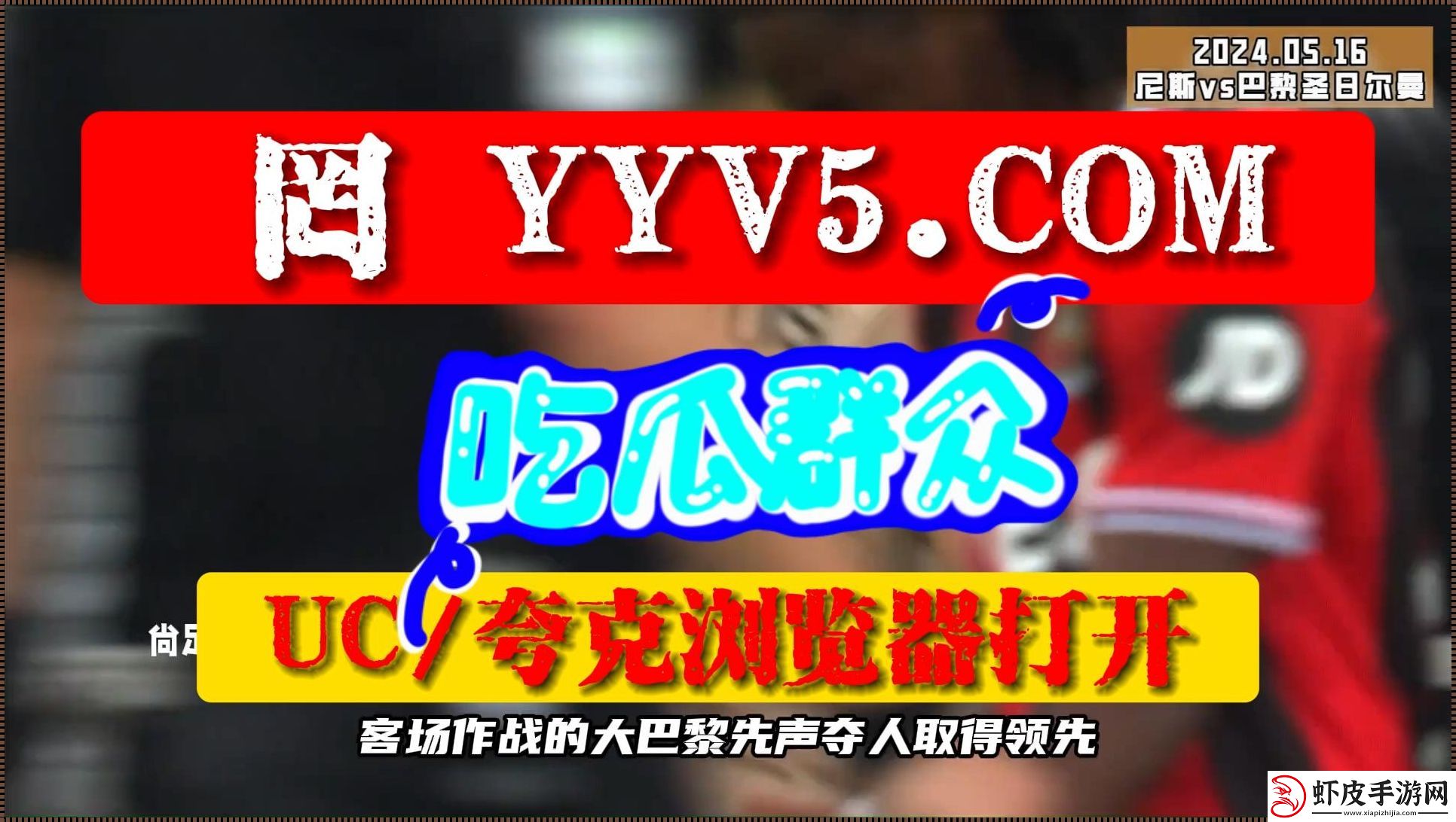 51热瓜今日爆