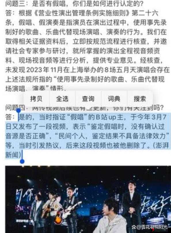 ***歌曲中关于**视所蕴含的深意探讨
