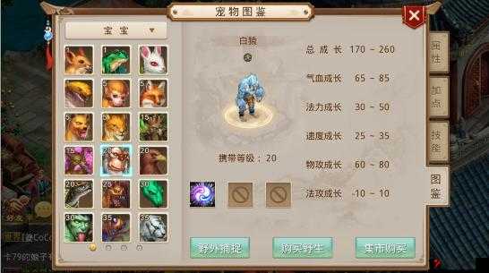问道手游超级白猿卡怎么样?超级白猿卡属性图鉴一览