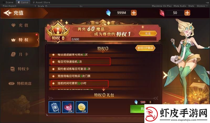 原创加德尔契约新手攻略