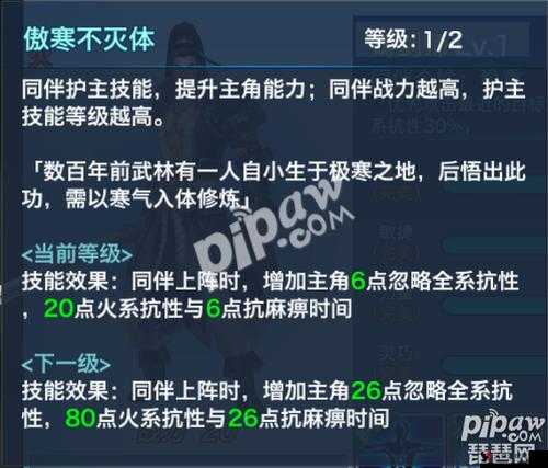剑侠情缘手游赵升权,风雪神枪的全面剖析