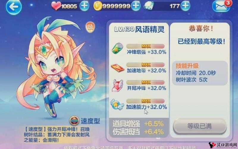 天天酷跑风语精灵多少钱,风语精灵价格猜想