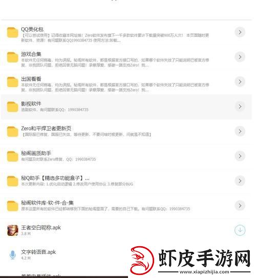 “风骚”软件库