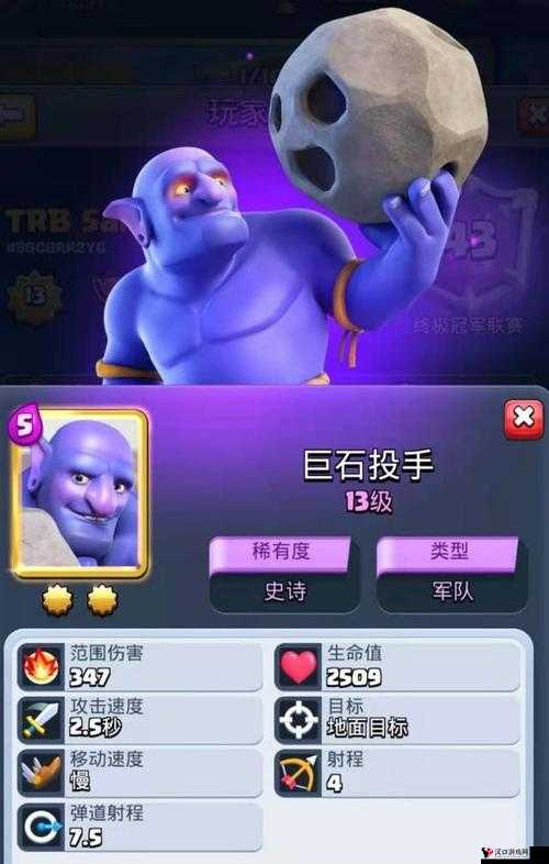 皇室战争巨石投手怎么用，使用技巧介绍
