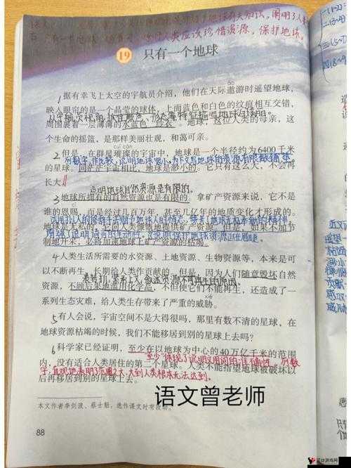 忘带罩子了让他弄了一节课：这是一段令人惊讶的课堂经历