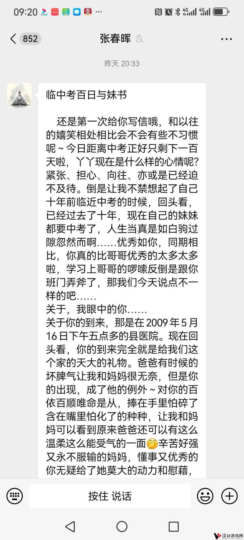 中考前妹妹让我 C1 次:我该如何面对?