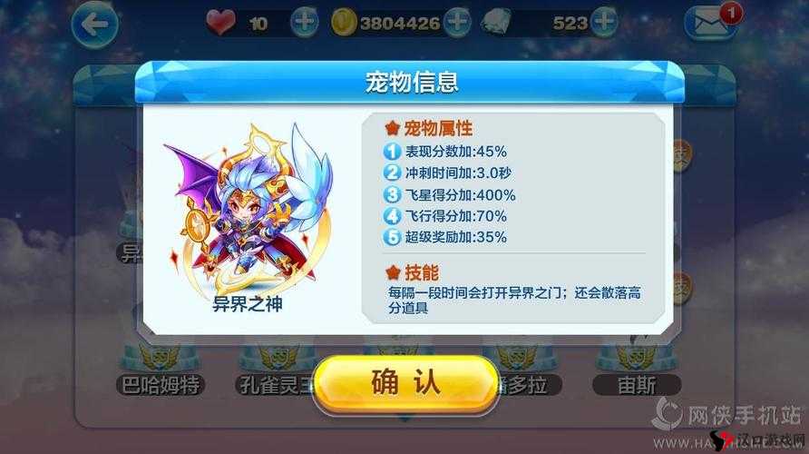 天天酷跑冰火之神购买与合成策略解析