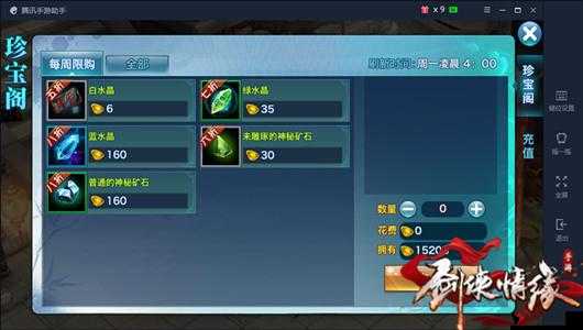 剑侠情缘手游白水晶获取详解及资源管理策略