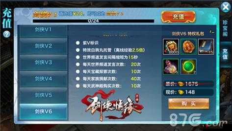 剑侠情缘手游VIP价格及VIP特权一览，资源管理、高效利用与最大化价值