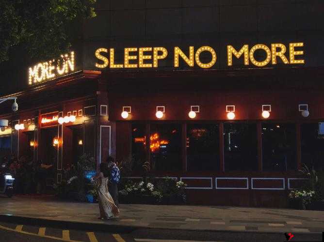 夜耶鲁 2022 众乐乐:激情与狂欢的不眠之夜