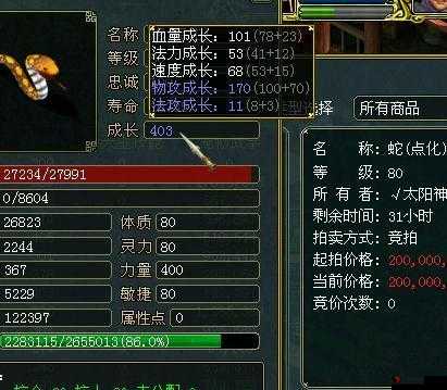 问道手游超级蛇卡好不好？属性加成图鉴详解