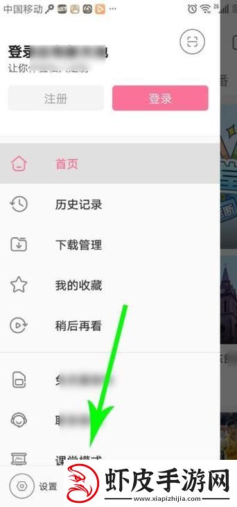 “B站课堂模式失踪记
