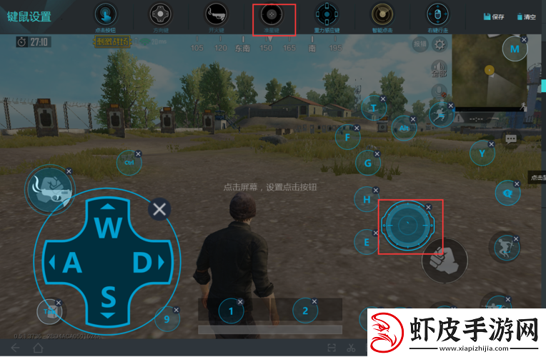 吃鸡模拟器游戏攻略