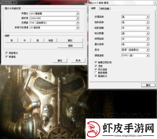 辐射4