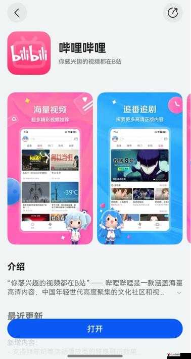 哔哩哔哩免费观看完:畅享海量精彩视频无需付费