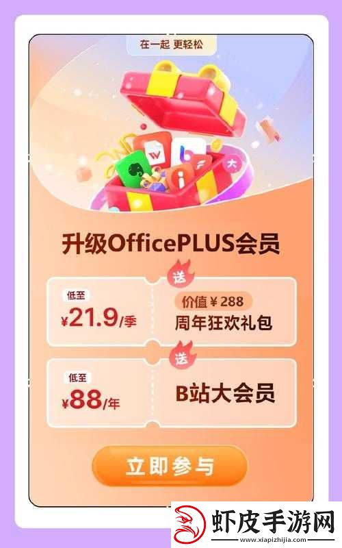 新会员体验区试看