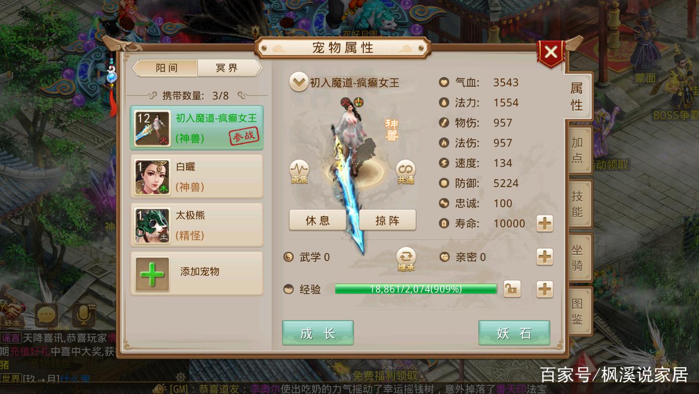 问道手游落英缤纷技能效果作用详解