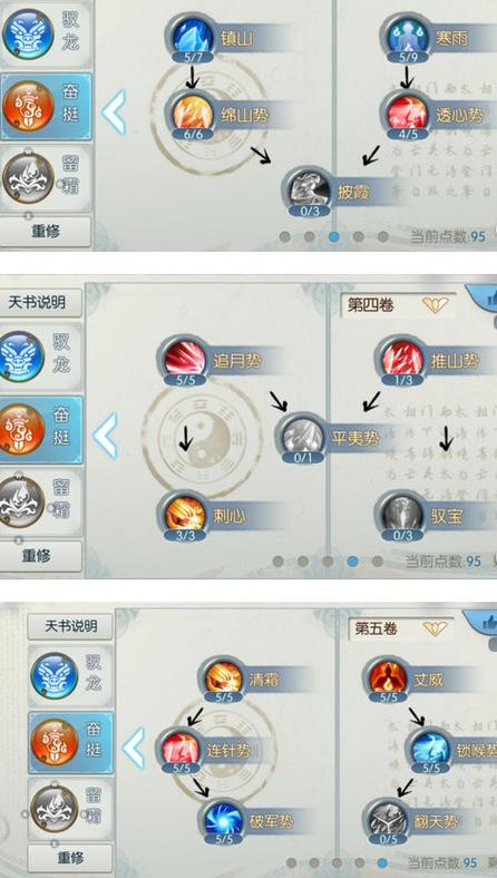 诛仙手游玉清技能加点推荐