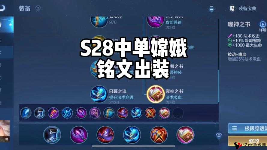 全民超神厄运之森出装推荐,打造高效输出与生存兼备的法师