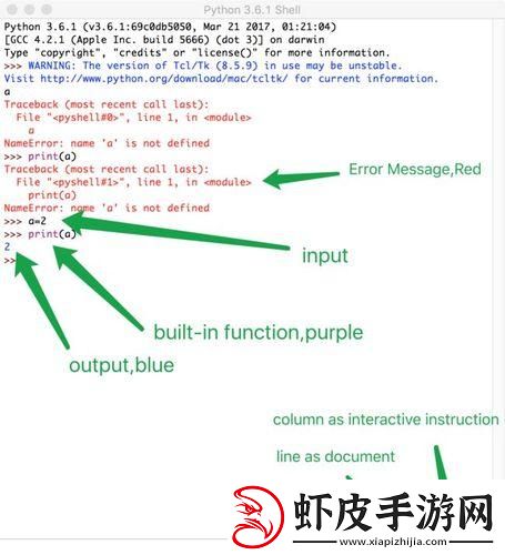 idle诡计