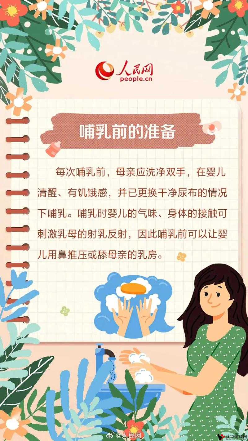 本庄优化母乳助力母乳喂养新高度:科学探索与实践