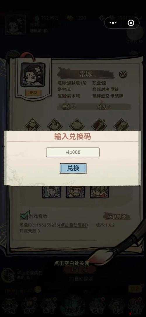自创武林礼包领取地址详解及领取方法