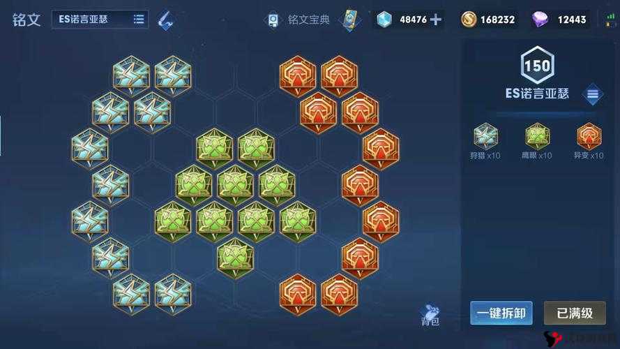 王者荣耀安禄山铭文搭配攻略,资源管理、高效利用与最大化价值