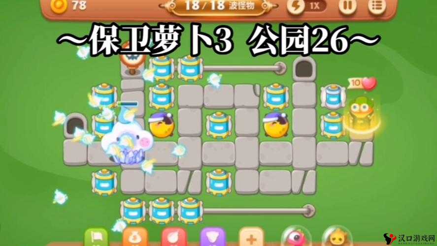 保卫萝卜3集市26关攻略详解