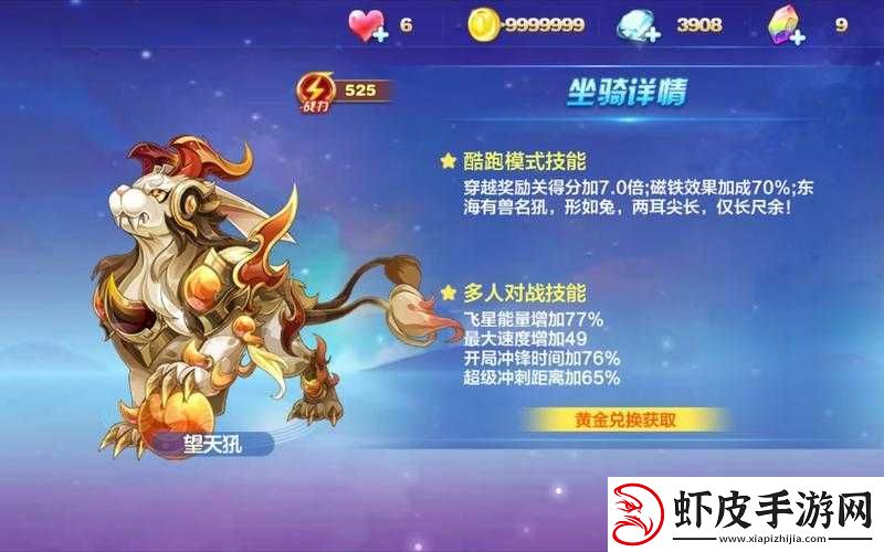 天天酷跑黄金风筝获取攻略