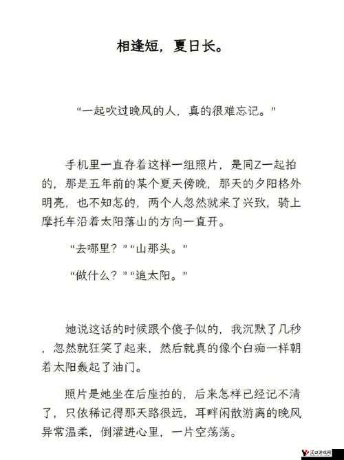 小哭包 1v2 晚风来:一场独特情感交织的奇妙故事