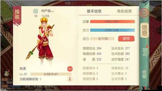 大唐游仙记装备点化攻略