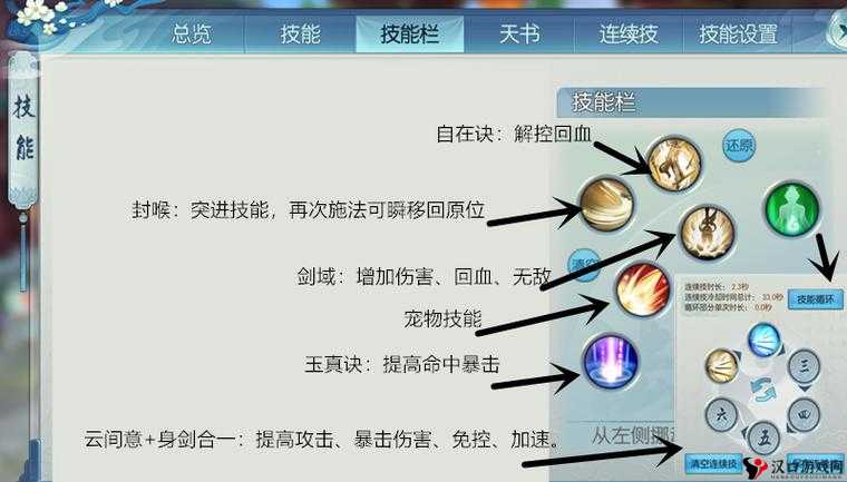 诛仙手游法宝技能快速升级方法全解析