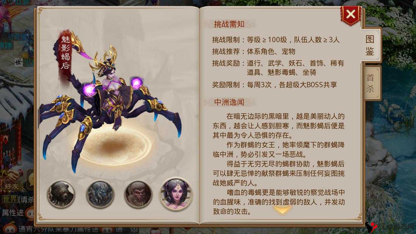 问道手游BOSS攻略,解锁高效打法,助你轻松过关