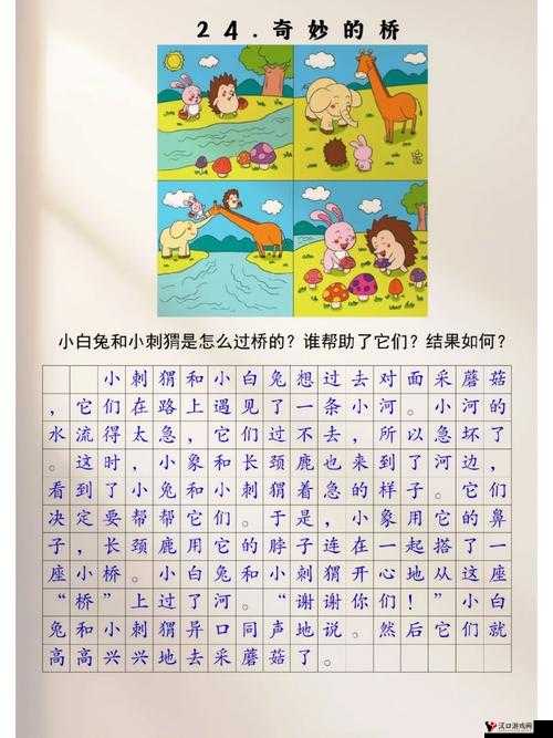 衬衫里的小兔子蹦来蹦去:关于一只神奇小兔子的奇妙故事