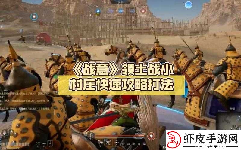 战意领土战玩法攻略