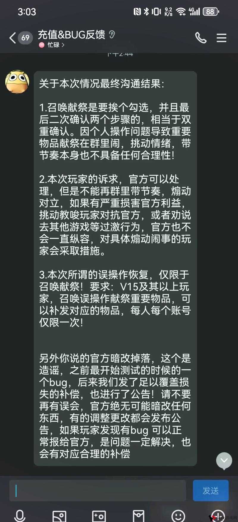 我叫MT3作为一款备受玩家喜爱的游戏,其点卡收费制度一直是玩家关注的焦点。下面将对我叫MT3的点卡收费进行详细介绍。